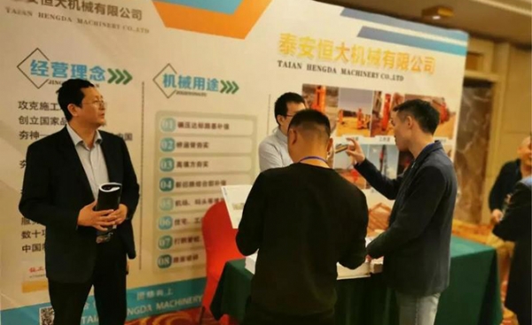 恒大機(jī)械丨全國(guó)高速公路改擴(kuò)建關(guān)鍵技術(shù)研討會(huì)暨京臺(tái)高速(山東段)成果對(duì)接會(huì)