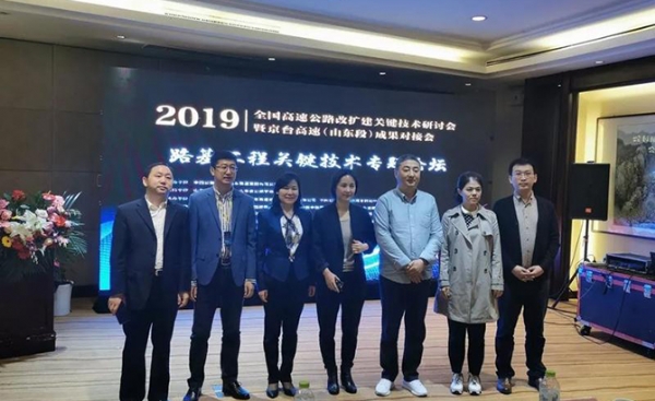 恒大機(jī)械丨全國(guó)高速公路改擴(kuò)建關(guān)鍵技術(shù)研討會(huì)暨京臺(tái)高速(山東段)成果對(duì)接會(huì)