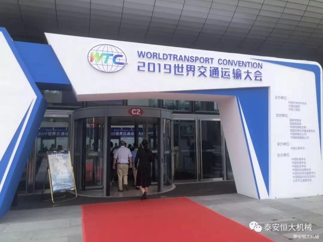 泰安恒大機(jī)械有限公司榮獲中國(guó)公路學(xué)會(huì)科學(xué)技術(shù)獎(jiǎng)一等獎(jiǎng) 泰安恒大機(jī)械有限公司榮獲中國(guó)公路學(xué)會(huì)科學(xué)技術(shù)獎(jiǎng)一等獎(jiǎng)