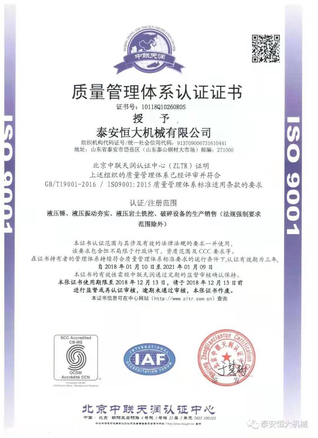 IOS質(zhì)量管理體系 IOS質(zhì)量管理體系