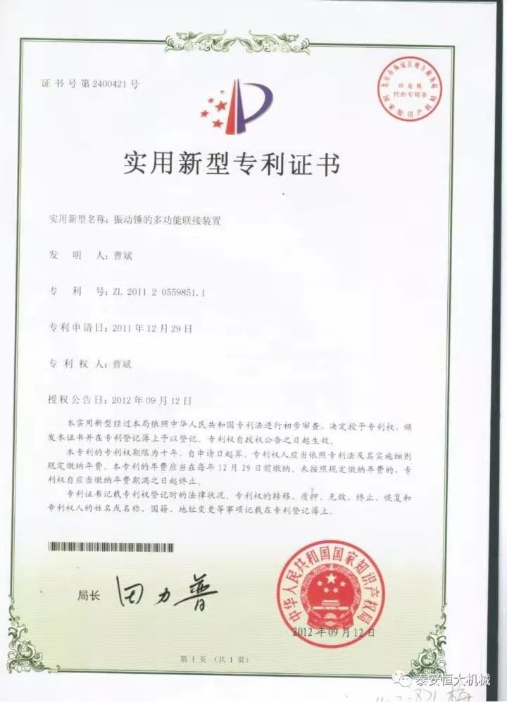 鑄就“夯神”民族品牌,夯實中國夢! 鑄就“夯神”民族品牌,夯實中國夢!