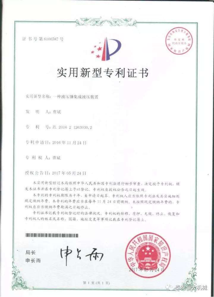 鑄就“夯神”民族品牌,夯實中國夢! 鑄就“夯神”民族品牌,夯實中國夢!